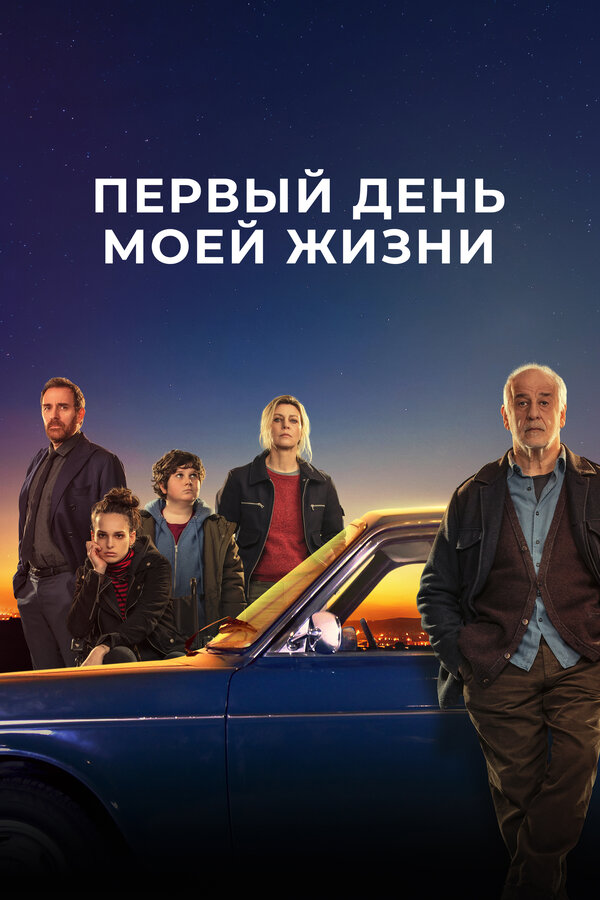 Постер сериала
